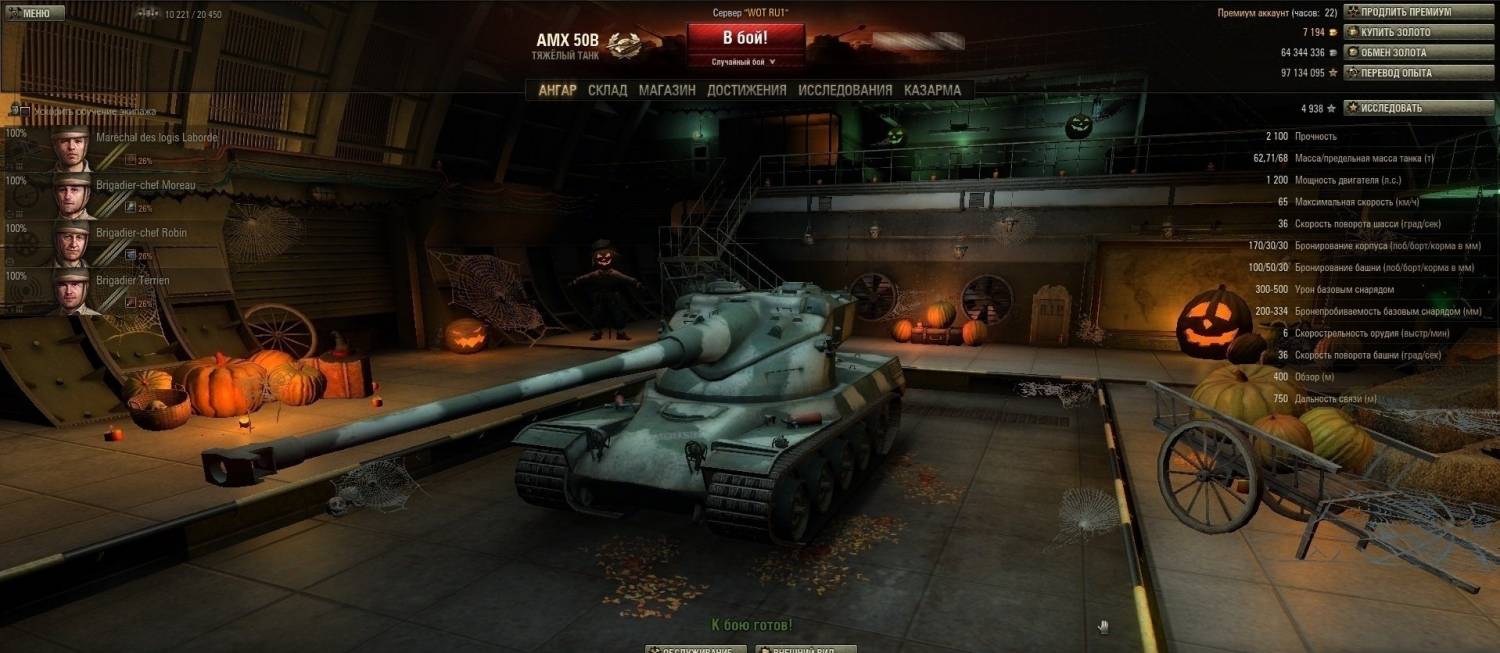 Читы для World of Tanks 0.10.0 и 0.10.1, а также моды для World of Tanks  0.10.0 и 0.10.1